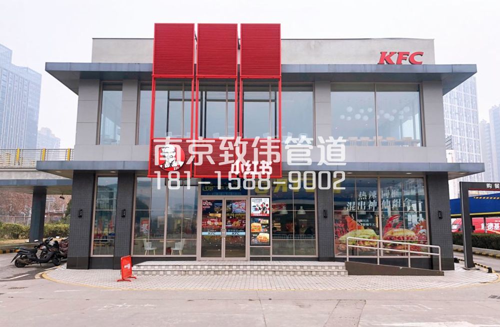 343宝华肯德基管道疏通