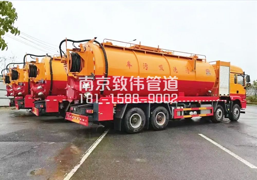 宝华12方吸污清洗车